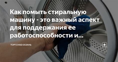 Регулярная очистка как способ поддержания работоспособности