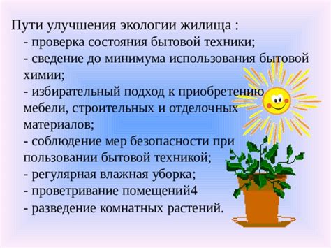 Регулярная проверка состояния хранящихся растений