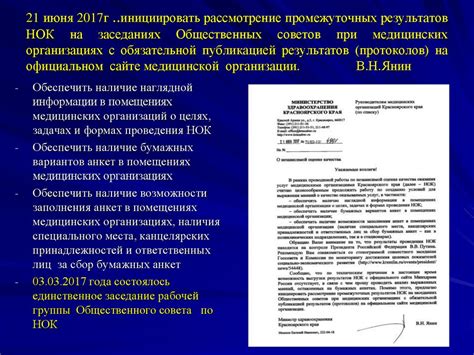 Регулярное контрольное рассмотрение промежуточных результатов