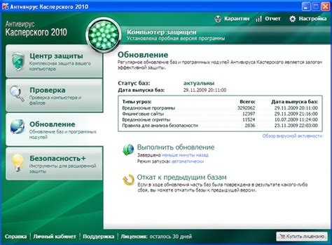 Регулярное обновление антивирусных программ