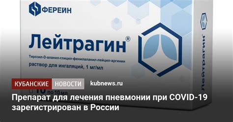 Регулярное принятие противовирусных препаратов для лечения пневмонии
