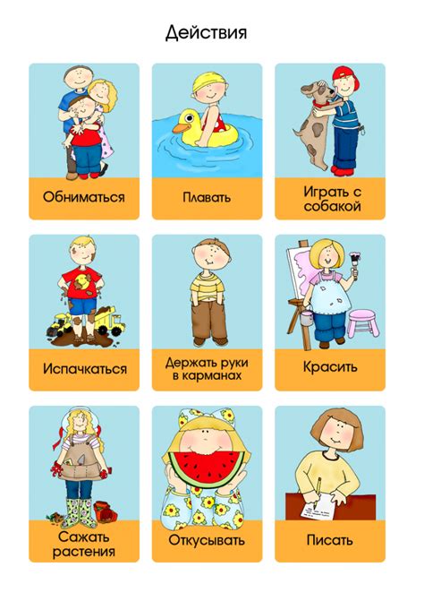 Регулярные действия и привычки
