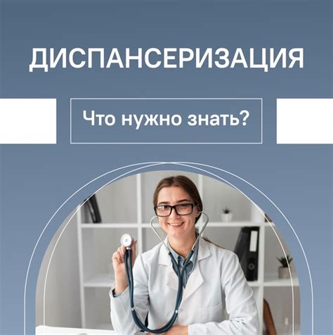 Регулярные осмотры и прогулки