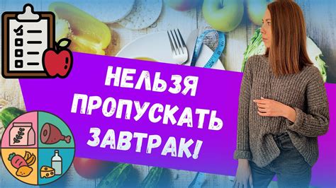 Регулярные приемы пищи для уменьшения аппетита