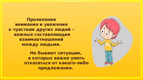 Редкое проявление внимания