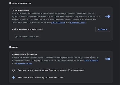 Режимы экономии энергии