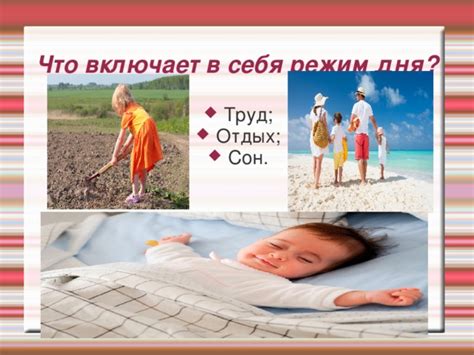 Режим дня: как сон и отдых способствуют росту