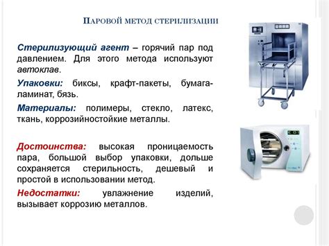 Режим кормления после стерилизации
