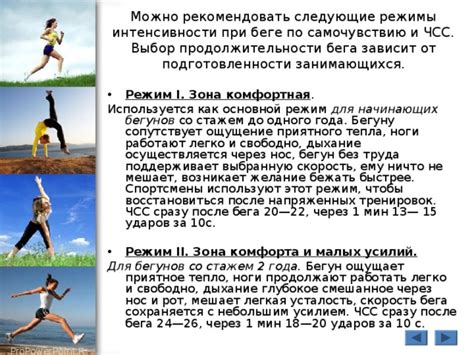 Режим питья для бегунов