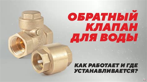 Режим подачи воды на Маяке