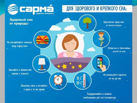 Режим сна и его влияние на выздоровление
