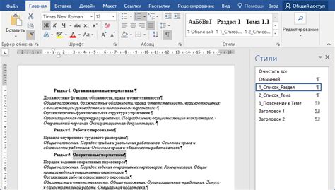 Режим формат по образцу: применение и особенности