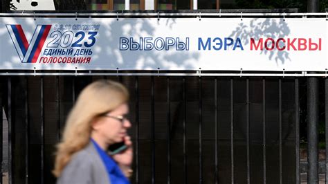Результаты выборов в Москве
