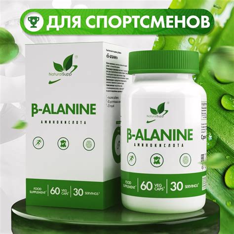 Результаты исследований: когда лучше принимать бета аланин