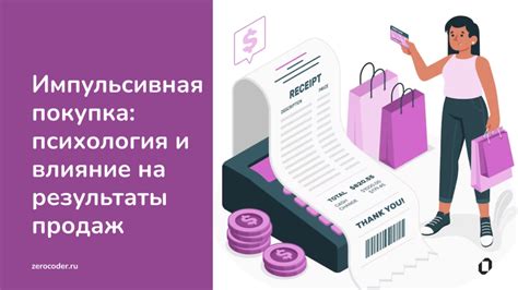 Результаты и влияние