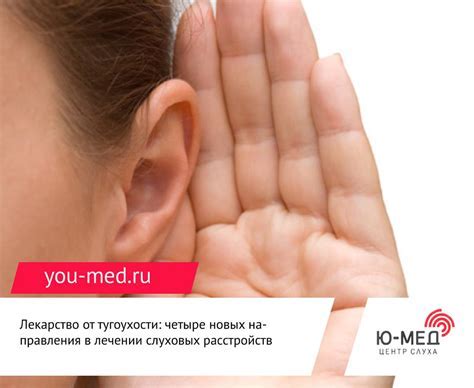 Результаты и эффективность лечения проблем со слухом, вызванных аденоидами