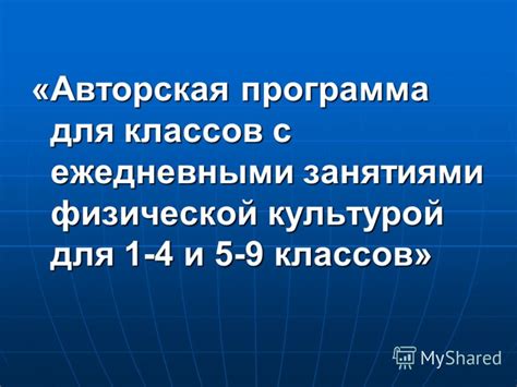Результаты обучения по форме с ежедневными занятиями