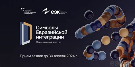 Результаты совместных проектов