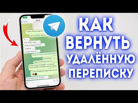 Резюме: как восстановить удаленный диалог в Viber в разных ситуациях