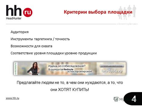 Реклама Росатома: важность выбора таргетинга