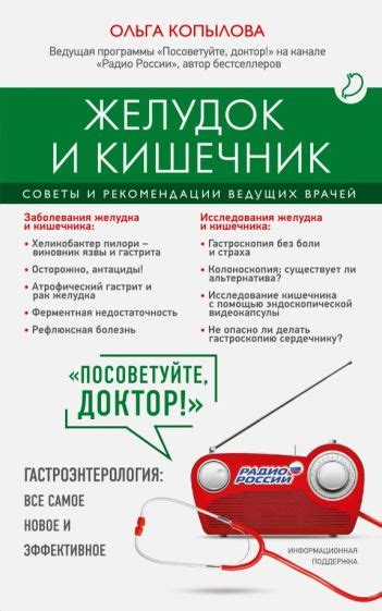 Рекомендации врачей: общие и приватные советы