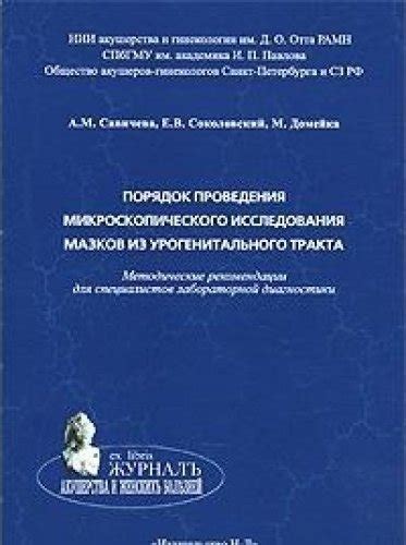 Рекомендации врачей и исследования