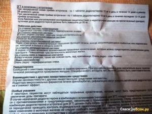 Рекомендации врачей по терапии тошноты при приеме Дюфастона