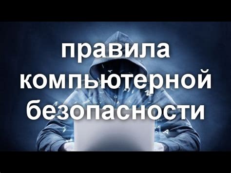 Рекомендации для безопасного использования изображений