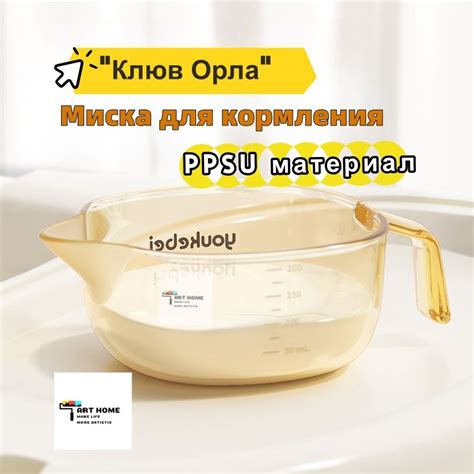 Рекомендации для безопасного кормления