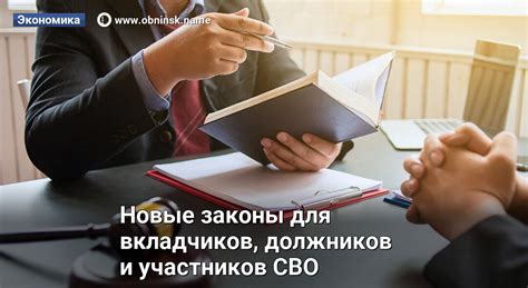 Рекомендации для вкладчиков
