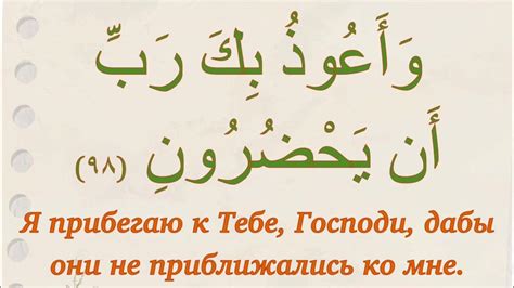 Рекомендации для лучшего произнесения дуа