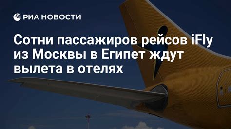 Рекомендации для пассажиров прямых рейсов из Перми в Египет