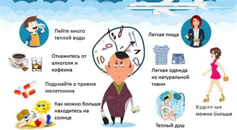 Рекомендации для предотвращения неприятных последствий
