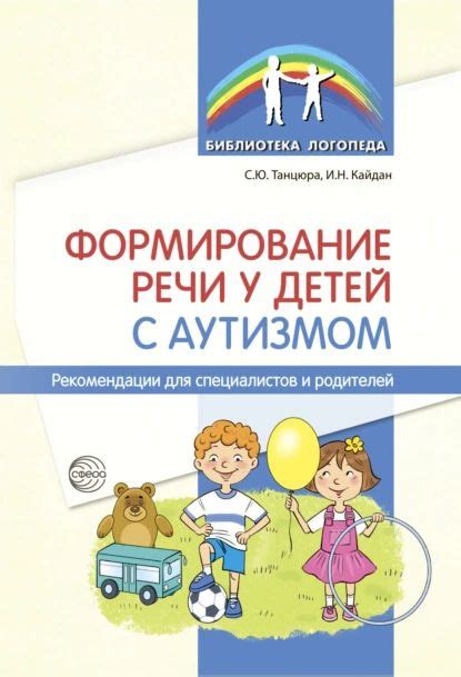 Рекомендации для родителей и специалистов