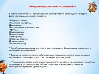 Рекомендации для сохранения результатов психотерапии