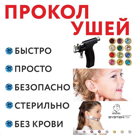 Рекомендации для ускорения заживления прокола мочки уха
