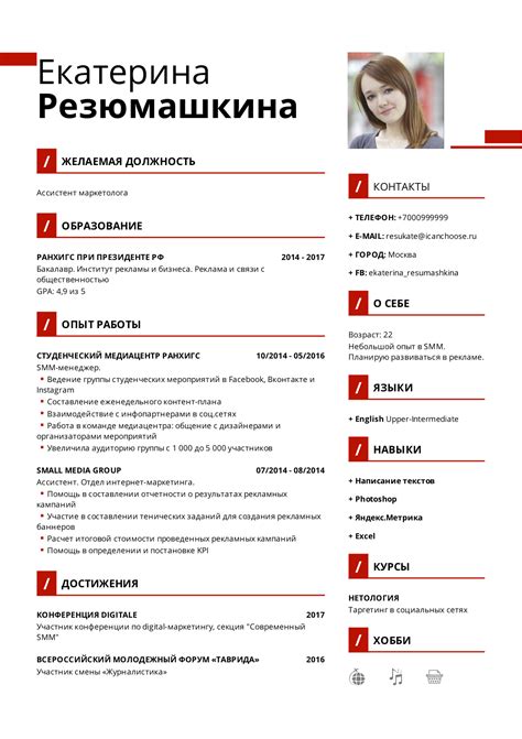 Рекомендации оформления резюме и сопроводительного письма