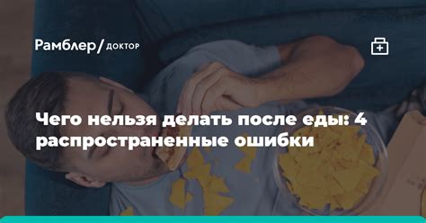 Рекомендации о приеме Вальсакора после еды