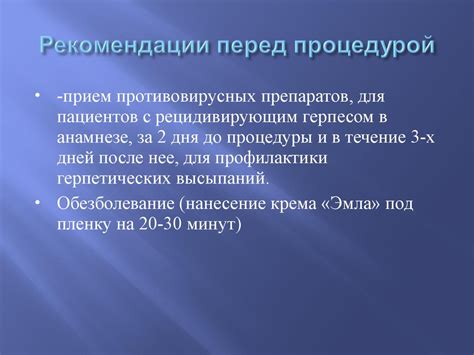 Рекомендации перед процедурой урографии