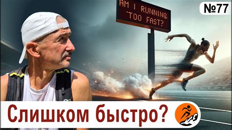 Рекомендации по бегу на высоком пульсе