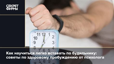Рекомендации по будильнику для малышей