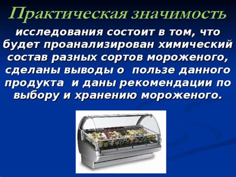 Рекомендации по выбору и хранению продукта