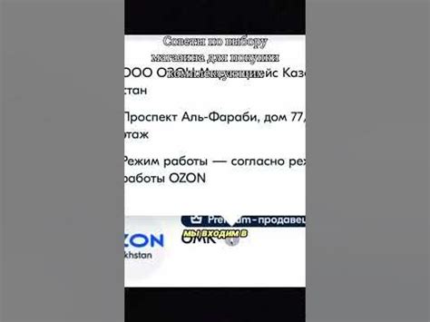 Рекомендации по выбору магазина для покупки со скидкой