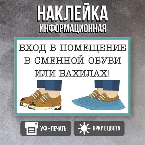 Рекомендации по выбору сменной обуви
