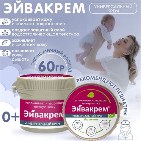 Рекомендации по выбору средств для ухода за кожей новорожденных