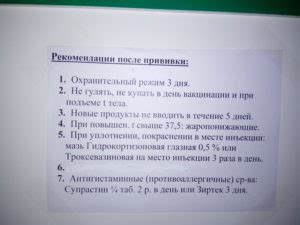 Рекомендации по гулянию с ребенком после прививки