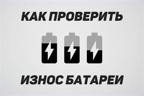 Рекомендации по длительному сохранению емкости аккумулятора iPhone