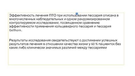 Рекомендации по дозировке Утрожестана при использовании пессария