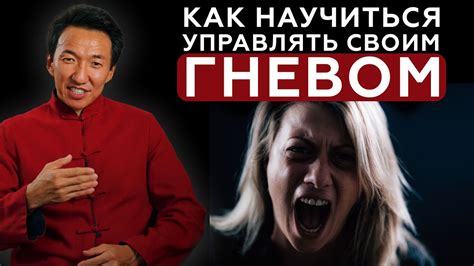 Рекомендации по избеганию гнева