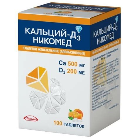 Рекомендации по использованию просроченного кальция д3
